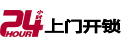 紫金开锁公司